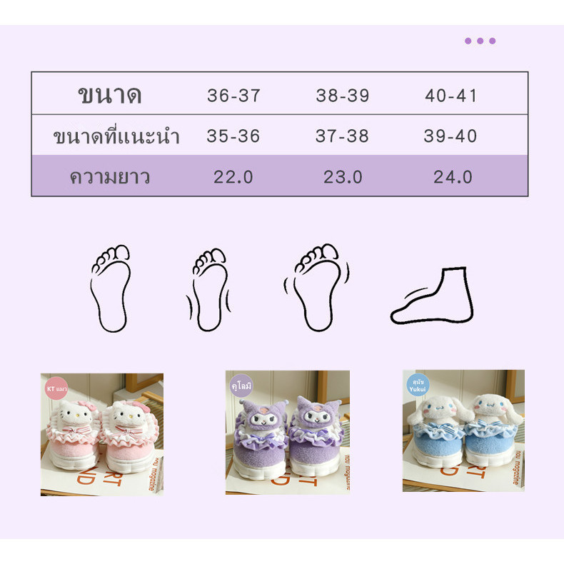 รองเท้าแตะ ผ้าฝ้าย พื้นหนา ลายการ์ตูน Sanrio น่ารัก