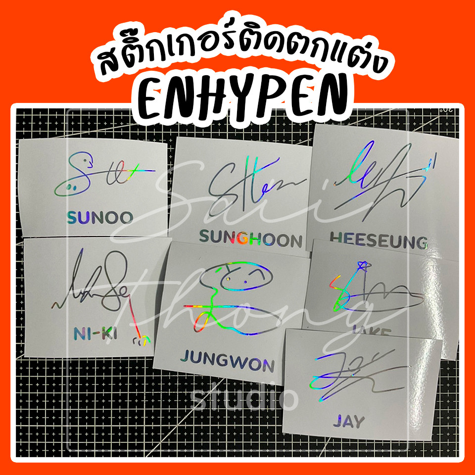 Puplio - สติ๊กเกอร์ติดแท่งไฟ #En- [ลายเซ็น]