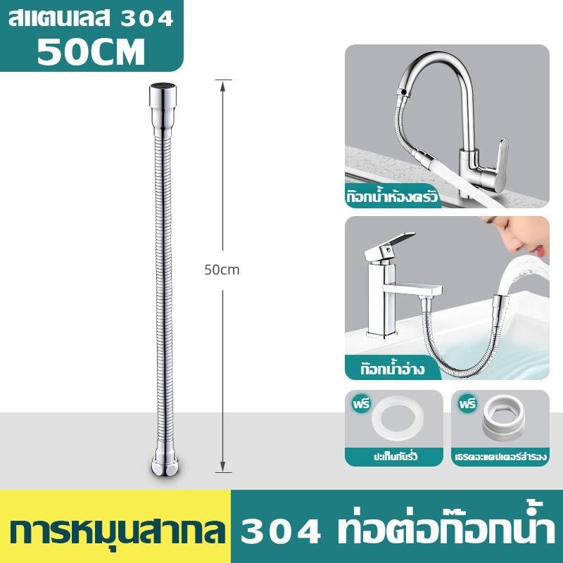 สายยางต่อก๊อกน้ำ ท่อต่อก๊อกน้ำ 30/50cm บิดได้ 720° การติดตั้งสากล ท่อต่อก็อกน้ำ สายต่อท่อ - รูปที่ 5