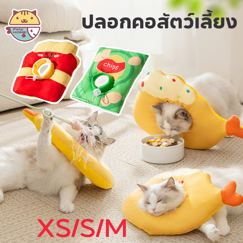 Pet Elizabeth Collar ปลอกคอกันเลีย ปลอกคอกันเลีย ปลอกคอสัตว์เลี้ยง คอลล่าแมว คอลล่าสุนัข