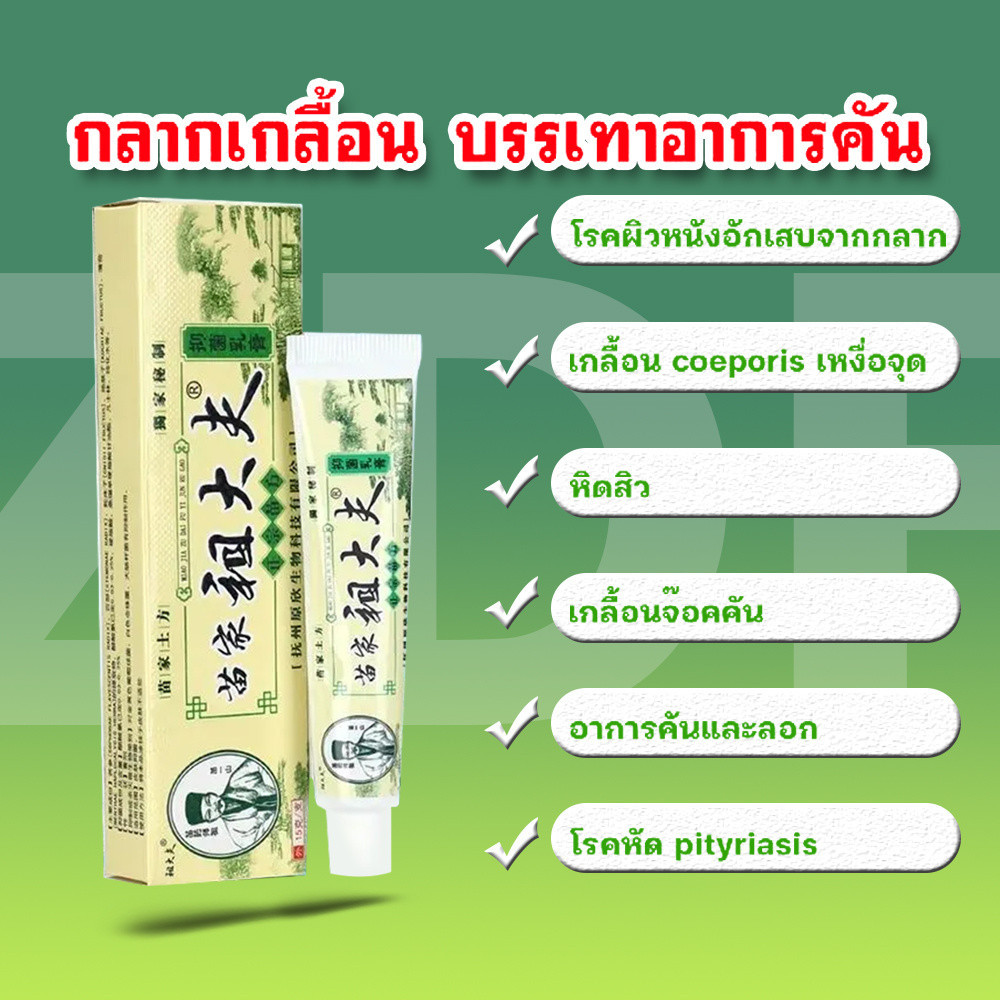 G-3ZDF pink cream 15g*10！！！ skin care การดูแลผิว เนื้อครีมสีชมพู สินค้าขายดี Zudaifu sulfur soap Chinese herbal soap bar