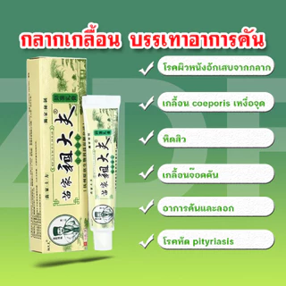 G-3ZDF pink cream 15g*10！！！ skin care การดูแลผิว เนื้อครีมสีชมพู สินค้าขายดี Zudaifu sulfur soap Chinese herbal soap bar