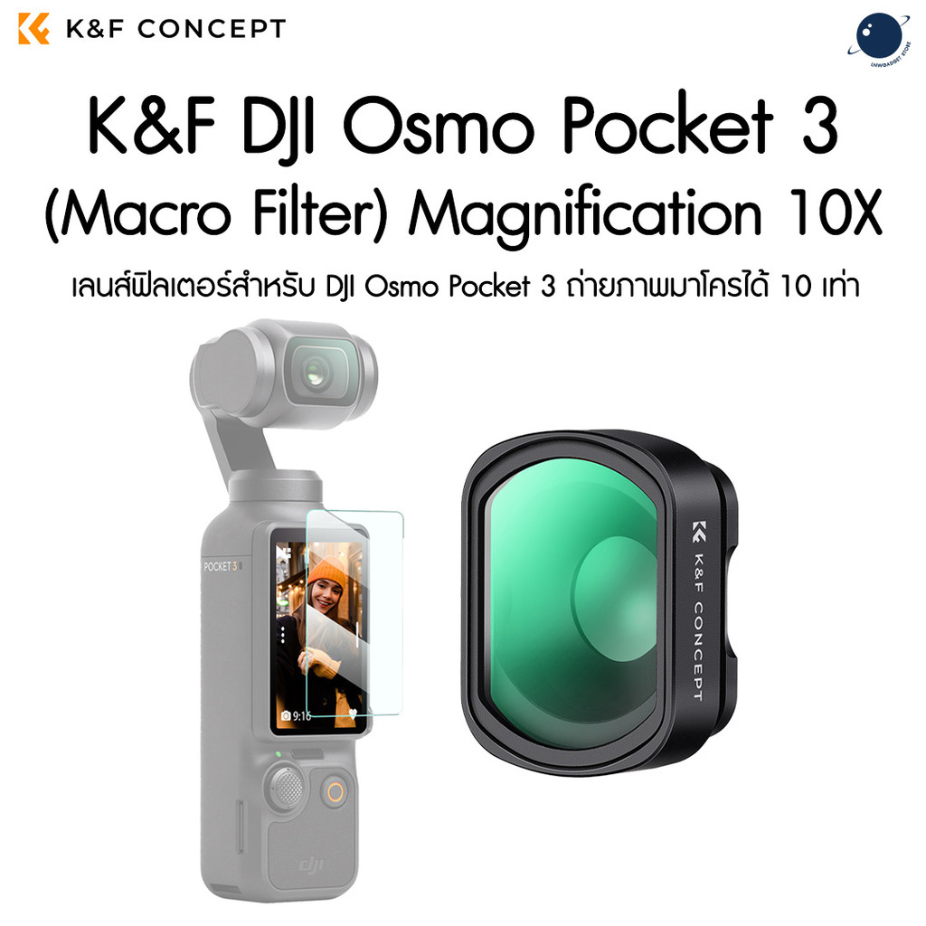 K&F DJI Osmo Pocket 3, (Macro Filter) Magnification 10X ประกันศูนย์ไทย