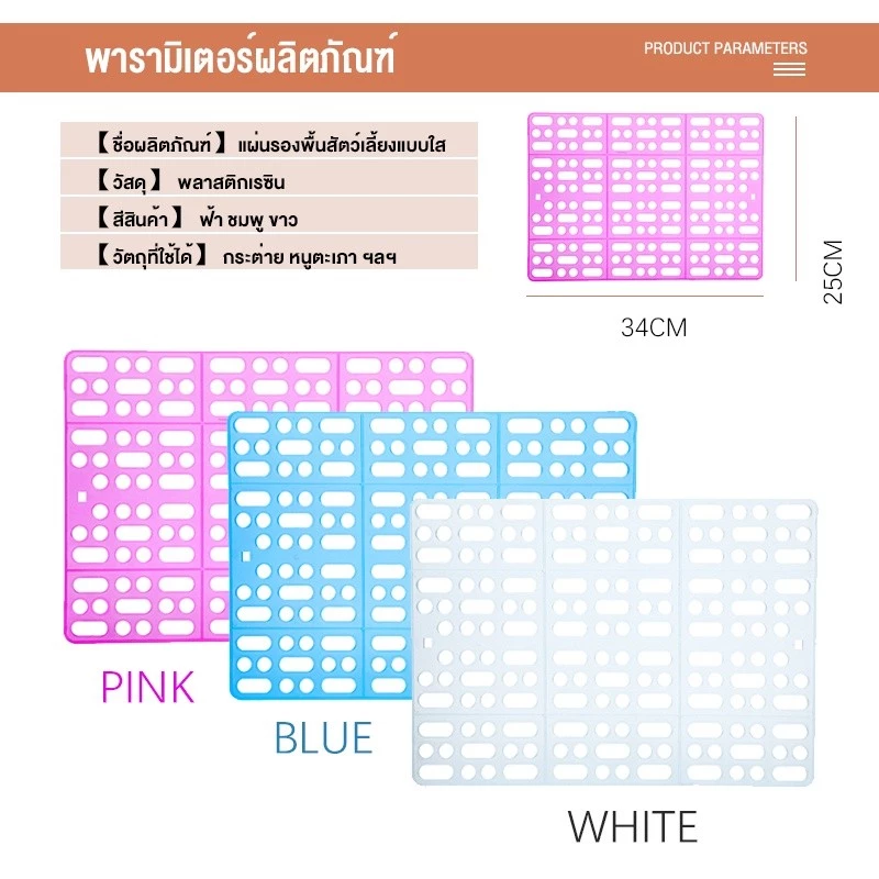 ✈️สินค้าอยู่ในไทย พร้อมส่ง✈️แผ่นปูกรง แผ่นรองกรง แบบใส ปูพื้นกรง พื้นห้อง กันลื่น รองพื้นกรง แผ่นสแลค thumbnail 7