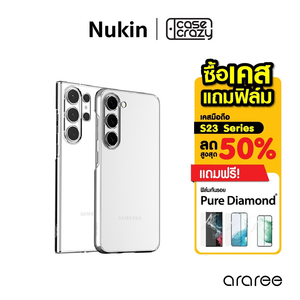 ARAREE รุ่น Nukin เคส Galaxy S23 / S23+ / S23 Ultra