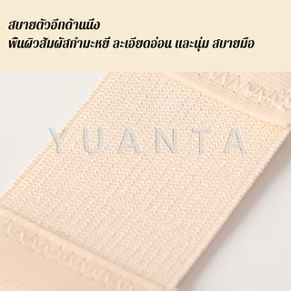 Yuanta ตะขอปรับขยายเสื้อชั้นใน(รุ่นมียางยืด) ยืดได้ ตะขอขยายเสื้อใน Elastic Bra Extender