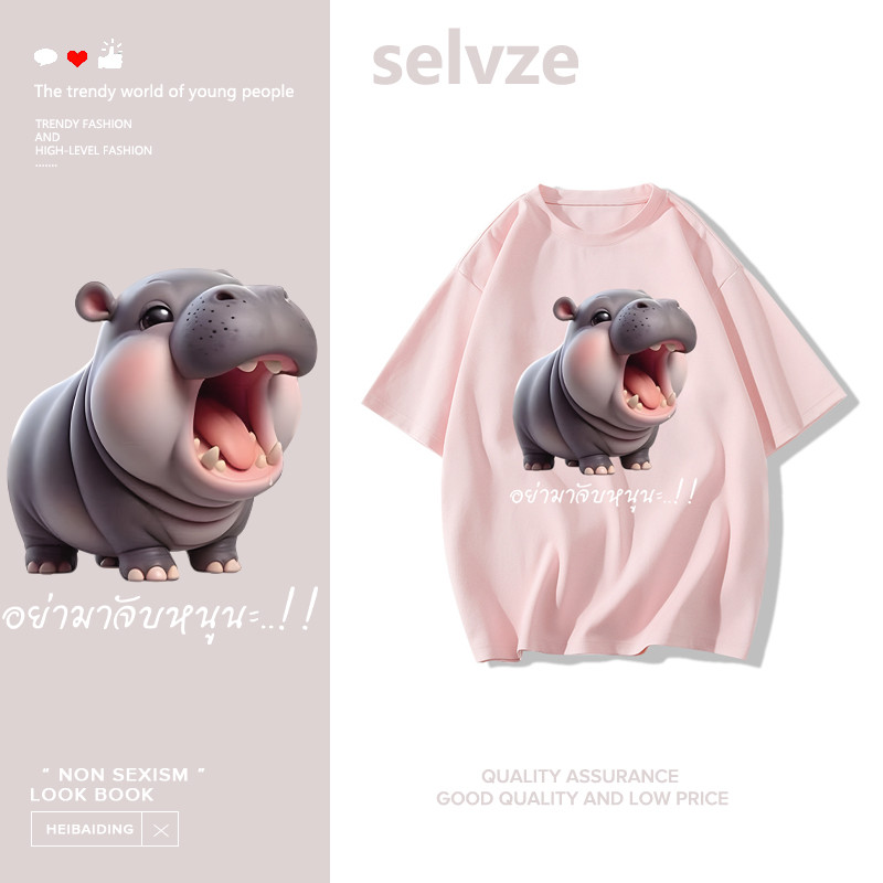 SELVZE（จัดส่งตลอด 24 ชั่วโมง） Printed T-shirt，ฮิปโปน่ารักพิมพ์เสื้อยืดแขนสั้นหลวม I000808