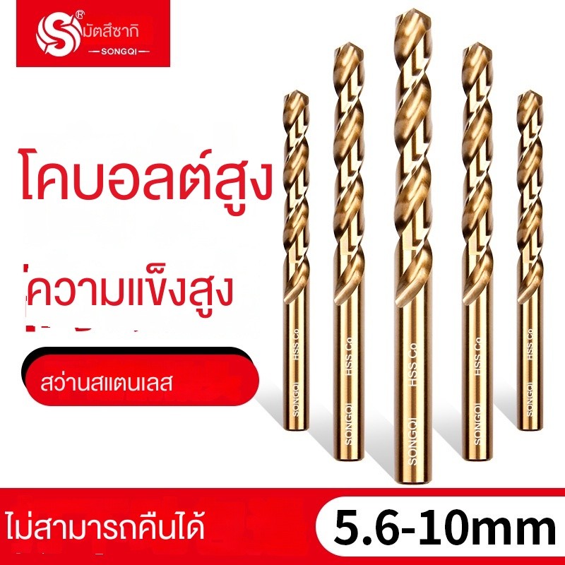 ดอกสว่านโรตารี่ เหล็กสเตนเลส เหล็กทังสเตน โคบอลต์สูง สําหรับเจาะเหล็ก