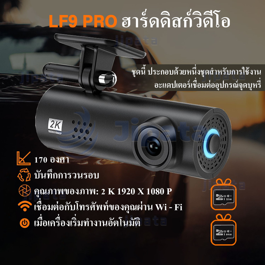 【COD】LF9 Pro กล้องติดรถยนต์ พิกเซลอัลตร้าเอชดี 2K 170°มุมมองมุมกว้าง พร้อม สั่งการด้วยเสียง เมนูภาษา