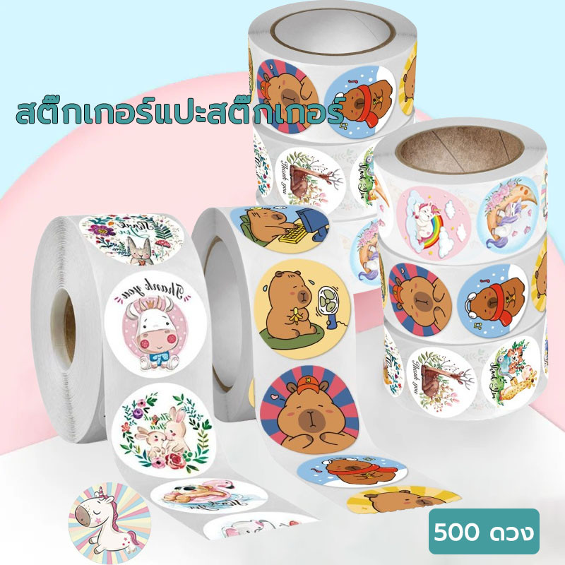 สติ๊กเกอร์ขอบคุณ สติ๊กเกอร์สำเร็จรูป 500 ชิ้น / ม้วน ลายเยอะ สําหรับตกแต่งขวดน้ํา แล็ปท็อป กระเป๋าเดินทาง หมวกกันน็