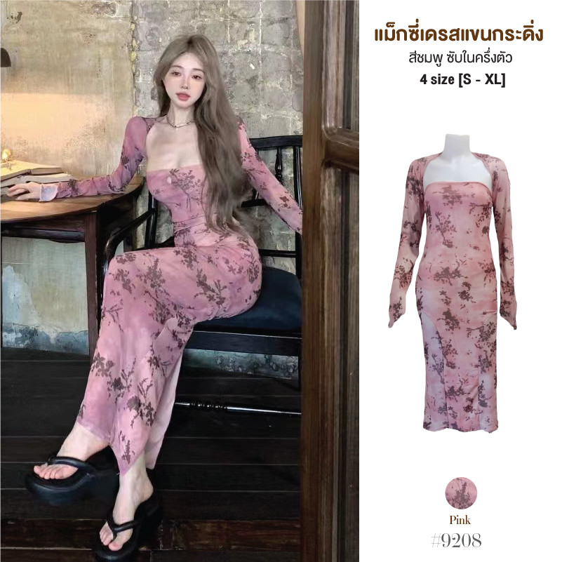 เดรสยาว ผ้าชีฟองแขนกระดิ่ง สีชมพู  มีซับใน กระโปรงทรงเอผ่าหลัง ทรงสวยเข้ารูป ชุดไปคาเฟ่น่ารัก #9208