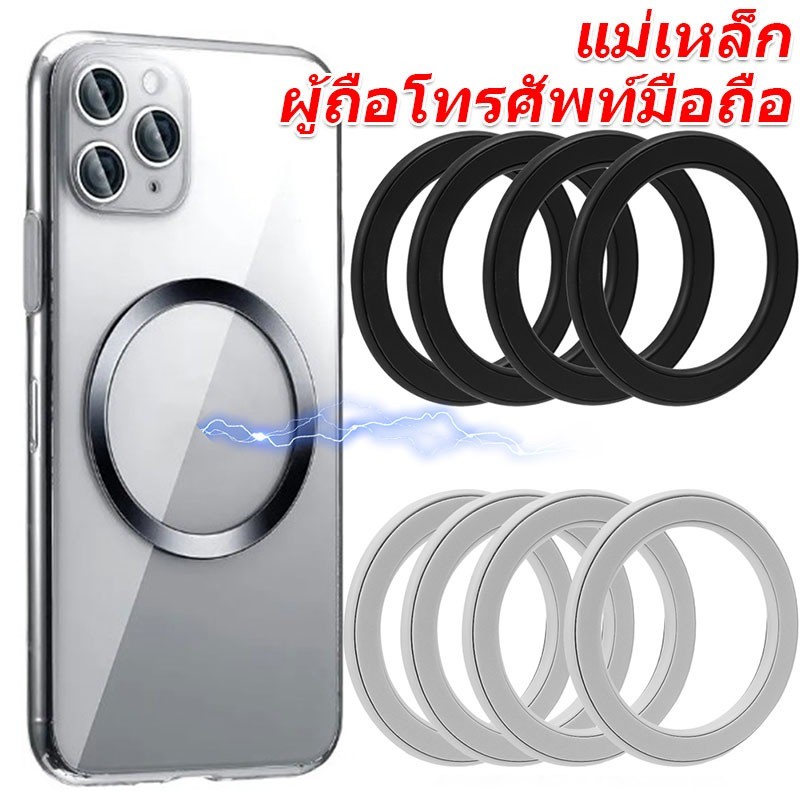 แพทช์แผ่นโลหะสากล / สติ๊กเกอร์วงแหวนโทรศัพท์แม่เหล็ก / เครื่องชาร์จไร้สายที่ยึดแผ่นเหล็ก