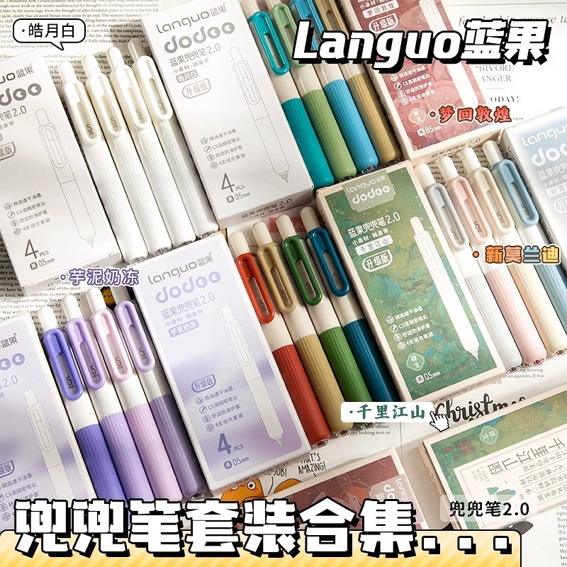Languo Pocket Pen Press Gel Brush Question Pen Pocket Pen High-value Shock-drying Smooth Exam Signat