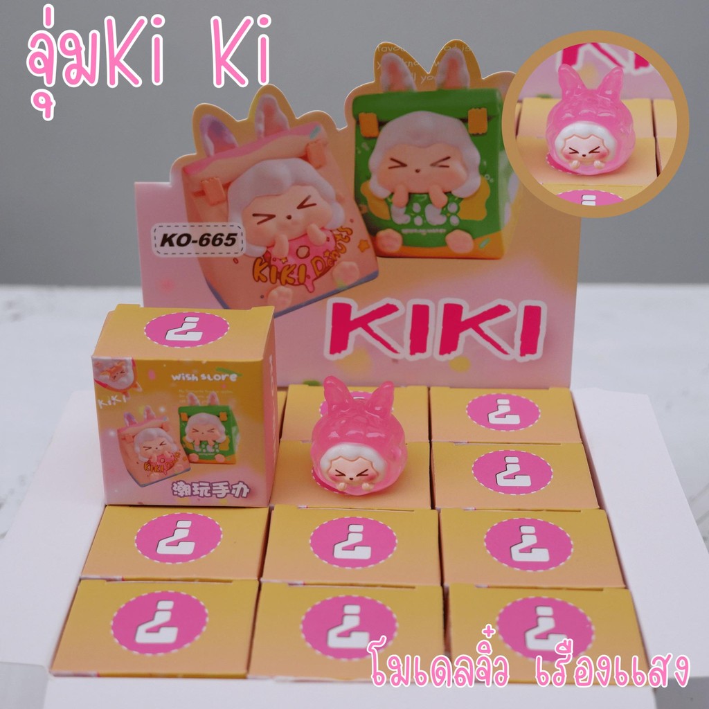 Ki Ki จุ่มเรซิ่นเรืองเเสง 1BOX 24 สุ่มเรซิ่นจิ๋ว เรืองเเสงได้ โมเดลจิ๋ว ตัวใหญ่