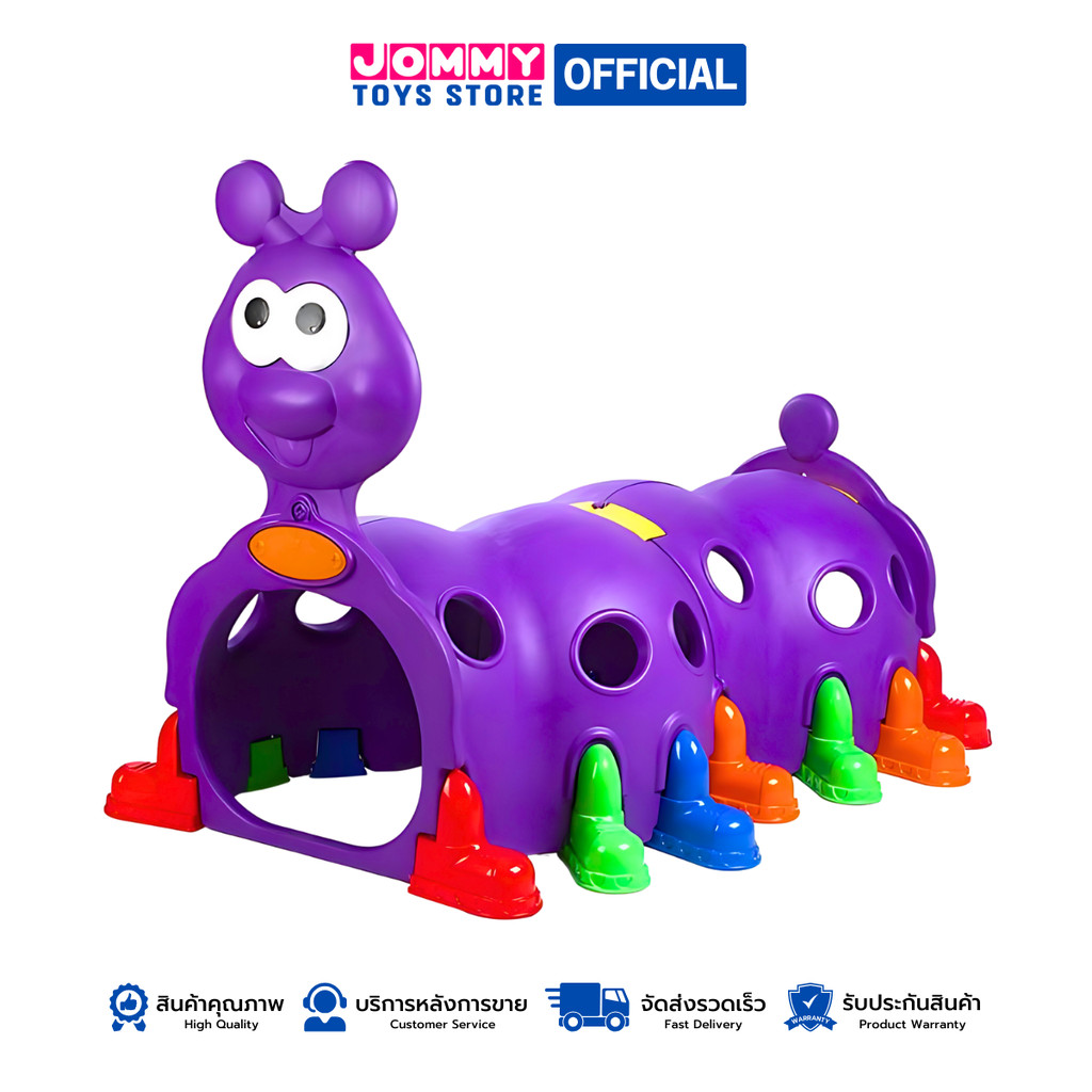 อุโมงค์คลาน ท่อลอด อุโมงค์ด้วง Tunnel Toys Beetle Tunnel