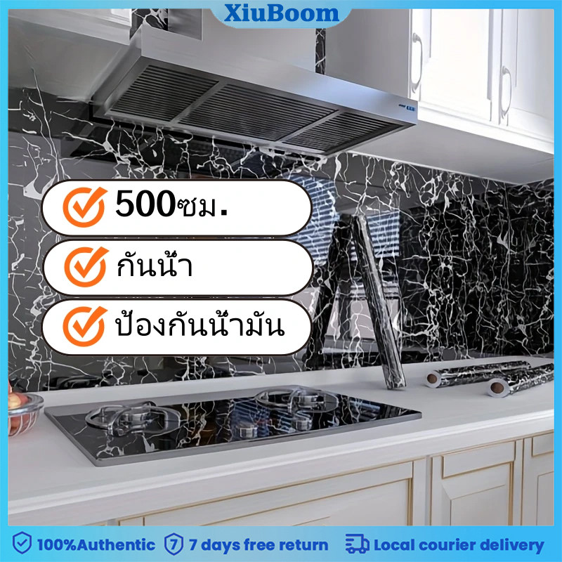 1 ชิ้น วอลเปเปอร์กันน้ำติดเอง - 60ซม. x 500ซม.,สติกเกอร์ปิดผนังครัวกันน้ำมันสำหรับตู้, เคาน์เตอร์ & ผนัง, ตัดและติดง่าย
