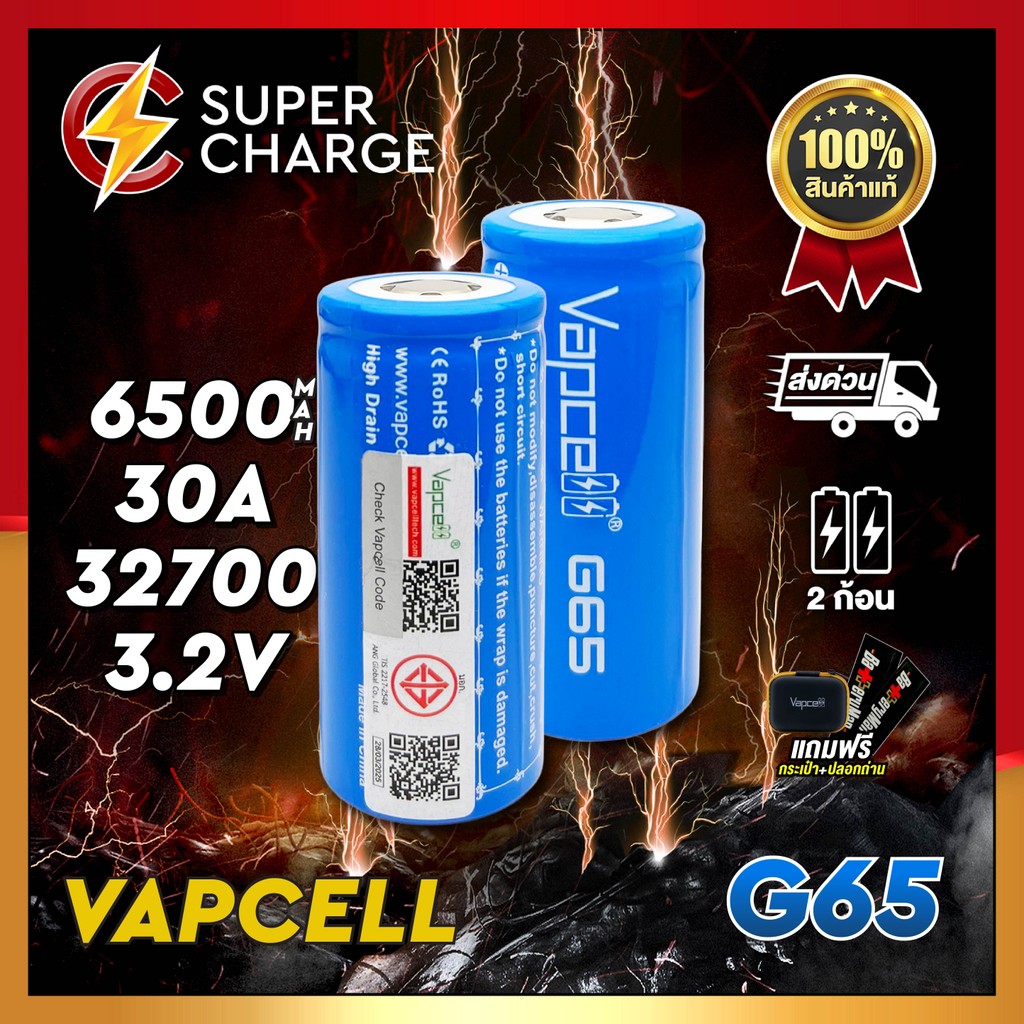 (มี มอก.) ถ่านชาร์จ Vapcell 32700 G65 6500mAh 30A 3.2v (แถมปลอกถ่าน)