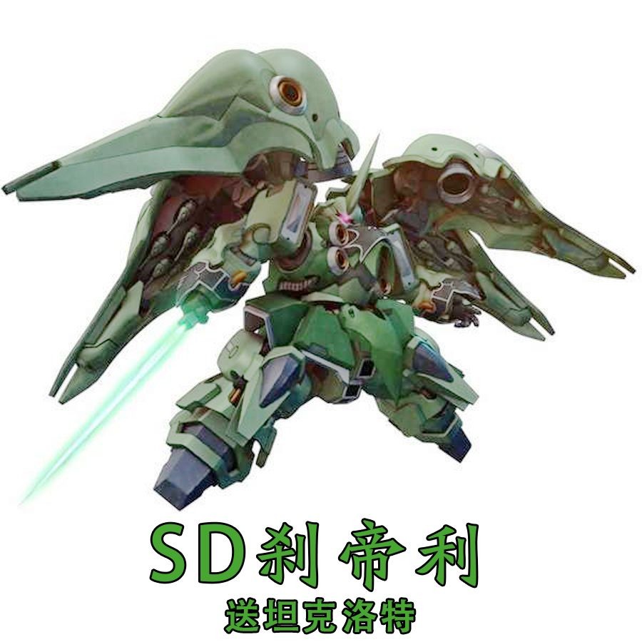 Qiyue SD SD Kenley BB Warrior Big Green Pepper Assembly Model Lotte Tank Seven Swords อุปกรณ์ 001.6
