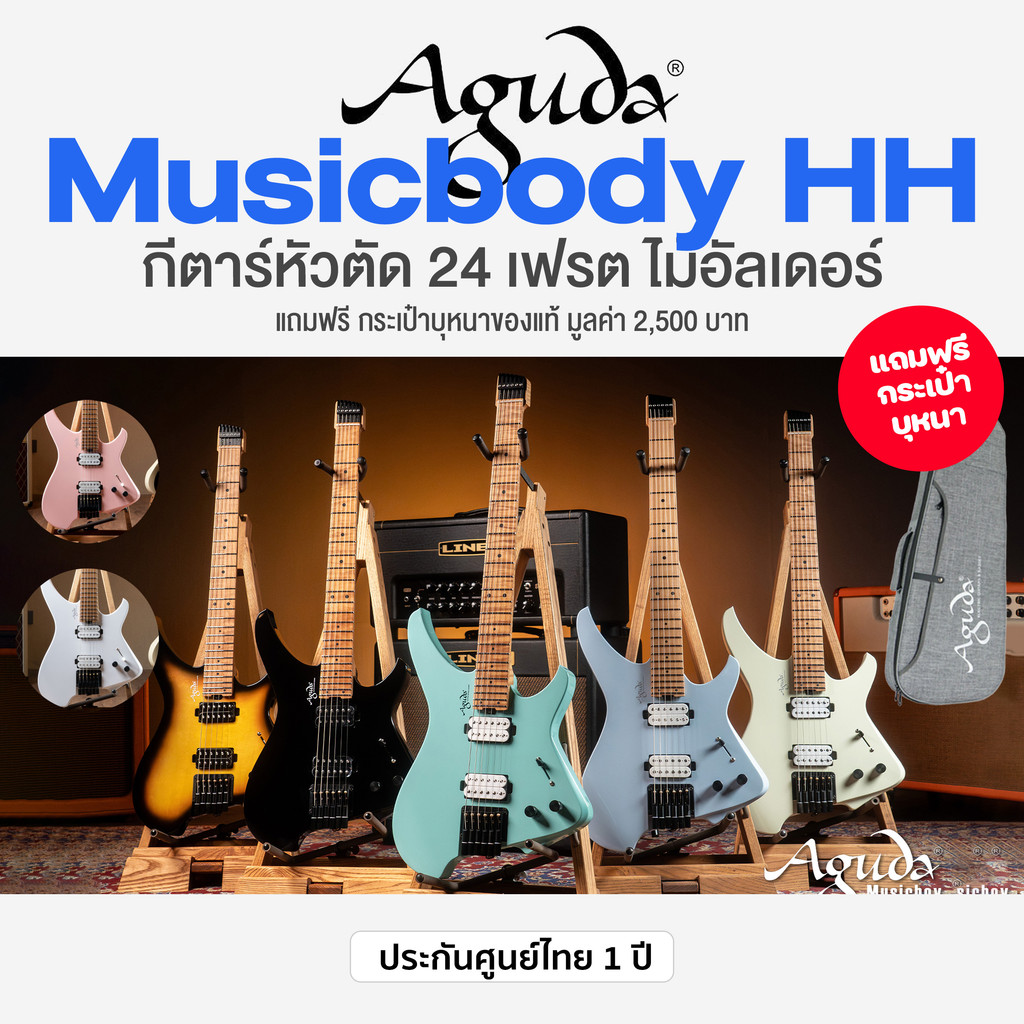 ⭐ศูนย์ไทย⭐ Aguda® Musicbody HH Headless Electric Guitar กีตาร์หัวตัด กีตาร์ไฟฟ้า หัวตัด 24 เฟรต ไม้อ