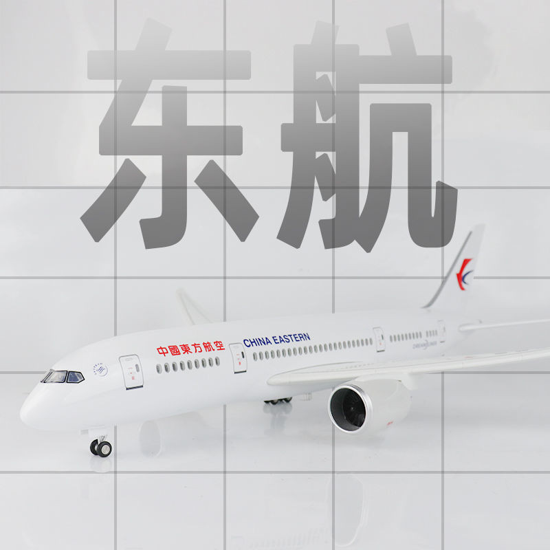 Skymold Oriental Airlines Boeing b787 เครื่องบินรุ่นจําลองเครื่องบินโดยสารพร้อมแสงล้อเครื่องบินพลเรื