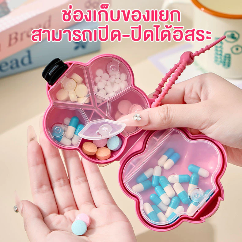 Groovy กล่องใส่ยา จัดระเบียบ มีช่องแบ่ง พกพาสะดวก thumbnail 4