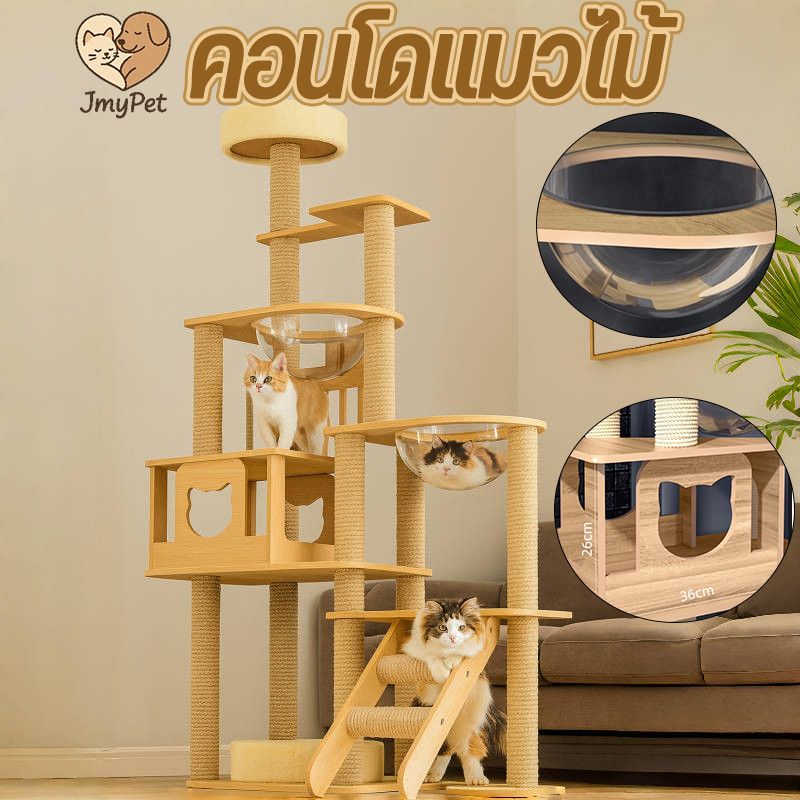 คอนโดแมวไม้ คอนโดแมวหลังใหญ่หลายดีไซน์ คอนโดแมว ที่นอนแมว มินิมอล ไม้สวยไร้เหลี่ยมคม มินิมอล ประกอบง่าย แข็งแรง ทนทาน