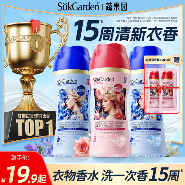 ผงซักผ้าขาว น้ำหอม old spice ผงซักฟอก ซักผ้า น้ําหอม ผัก Orchard Blue Wind Chime ลูกปัดน้ําหอมน้ํายา