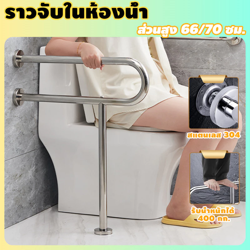 bedsure ราวจับในห้องน้ำ 304 สแตนเลส มั่นคง ติดผนัง U รับน้ำหนักได้ 150 กิโลกรัมเหมาะสำหรับผู้สูงอายุยืนหรือพยุงในห้องน้ำ