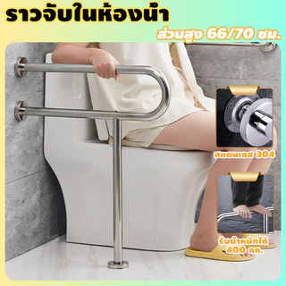 bedsure ราวจับในห้องน้ำ 304 สแตนเลส มั่นคง ติดผนัง U รับน้ำหนักได้ 150 กิโลกรัมเหมาะสำหรับผู้สูงอายุยืนหรือพยุงในห้องน้ำ