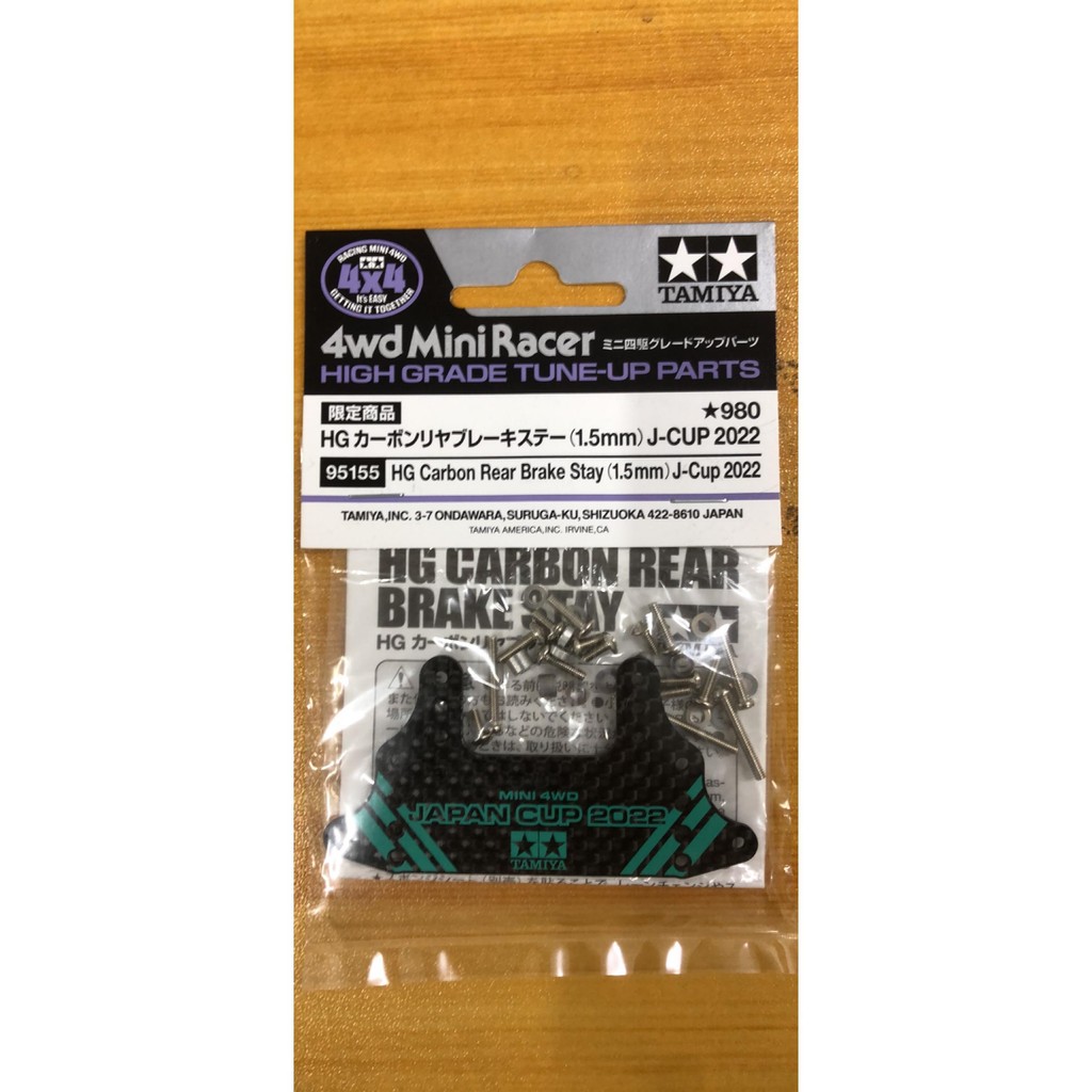 [Huatian] Tamiya 1.5 มม.คาร์บอนไฟเบอร์ 2022 สีเขียวตัวอักษรก๊อกน้ําหางหญ้าพื้นที่ขนาดใหญ่ 95153/9515