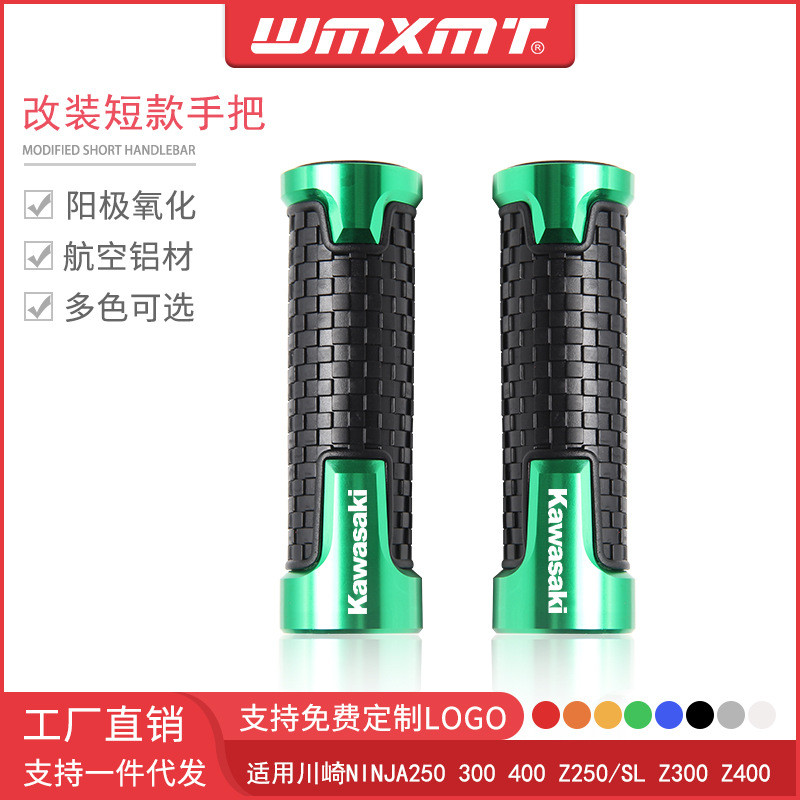 เหมาะสําหรับ Kawasaki NINJA250 300 400 Z250SL Z300 ดัดแปลงสั้นยาง Z400 ฝาครอบด้ามจับ
