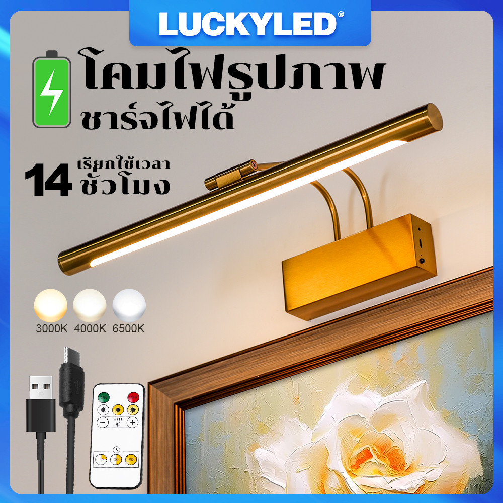 LUCKYLED โคมไฟติดผนังที่ทันสมัยแบบชาร์จไฟได้โคมไฟติดผนัง LED สีทองในร่ม Lampu ding โคมไฟตั้งโต๊ะหรี่แสงได้