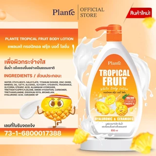 Plante แพลนเต้ ทรอปิคอล ฟรุ๊ต บอดี้โลชั่น 850 มล.
