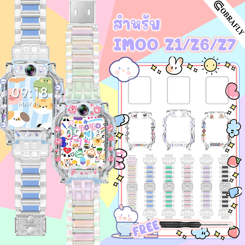 【สาย+เคส+ฟิล์ม】สำหรับ imoo Z1 Z6 Z7 สายคล้อง imoo Z1 Z6 Z7 เคส กรณี imoo Z7 สายนาฬิกา imoo Z1 สาย im