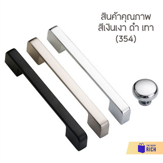 ส่งจากไทย สวย!! มือจับ ลิ้นชัก ตู้ เงิน เทา เงา สีดำ ที่จับ …