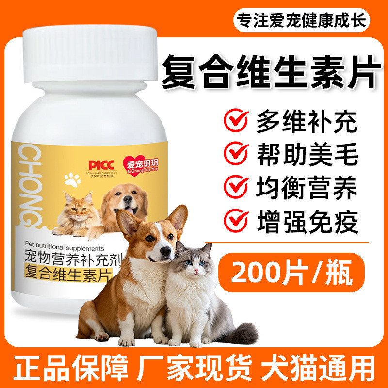 อาหารเสริมโภชนาการสําหรับแมว วิตามินรวมสําหรับสัตว์เลี้ยง Anti-Lint djz714cw