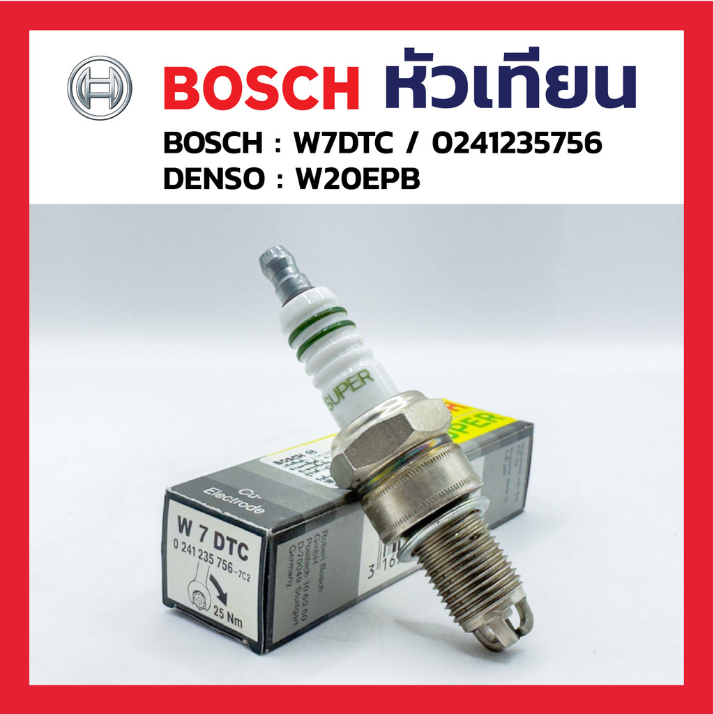 BOSCH หัวเทียนบ๊อช W7DTC / 0241235756