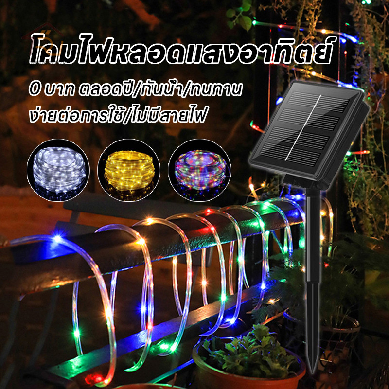 ล่าสุด ไฟตกแต่งสวนโซล่าเซลล์ LED 100ดวง ไฟกระพริบไฟตกแต่ง ไฟกระพริบใส่ถ่าน 10m ไฟกระพริบ 8โหมด