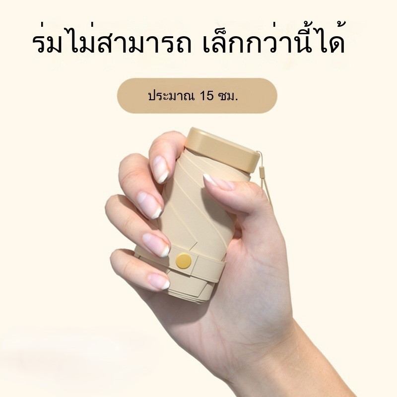 ร่มแบบพกพาขนาดเล็ก ร่มกันแดดป้องกันรังสียูวี  Dual Use Mini Card Sun Umbrella