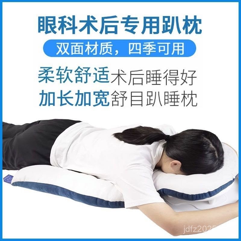 [Eye Mesh Visual Membrane Lying Sleeping Cut Lying Pillow] Lying Pillow Ophthalmicology Medical Push