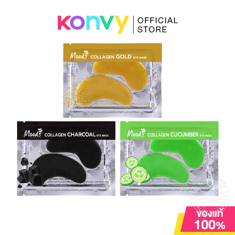 Moods Skin Care Collagen Eye Mask มูดส์ สกินแคร์ แผ่นมาสก์คอลลาเจนใต้ตา 6g (Gold/Charcoal/Cucumber)