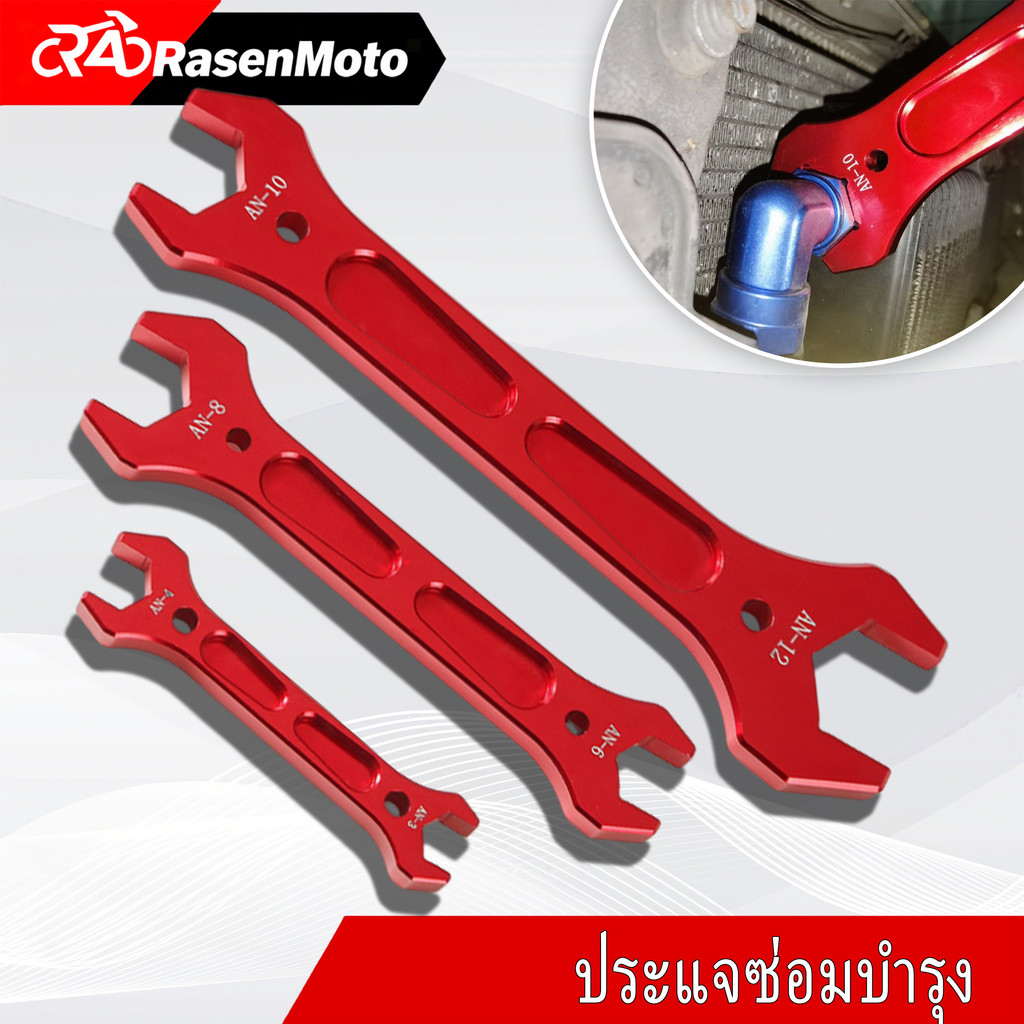 【Rasen Moto】An ประแจข้อต่อท่อน้ํามัน อลูมิเนียมAN 3 4 6 8 10 12สําหรับซ่อมแซมรถยนต์