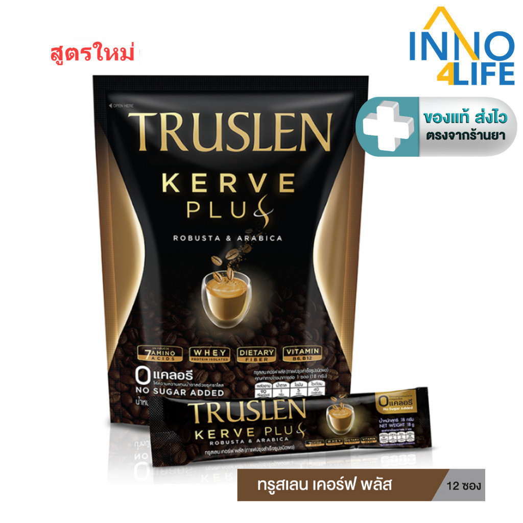 [12 ซอง] TRUSLEN KERVE COFFEE PLUS ทรูสเลน เคอร์ฟ พลัส  0 แคลอรี NO Sugar (7amino acids,Whey Protein,Fiber,B6,B12)[inno] – โปรปัง