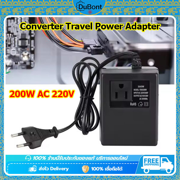ขั้นตอนลงหม้อแปลงแปลง 200W AC 220V ถึง 110V Travel Power EU ปลั๊กอะแดปเตอร์ ขั้นตอนลงหม้อแปลงแรงดันไฟฟ้า