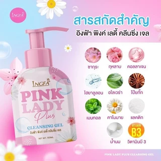 1แถม2 อิงฟ้า พิงค์ เลดี้ คลีนซิ่ง เจล INGFA PINK LADY CLEANSING GEL 50-150 ml. Spray