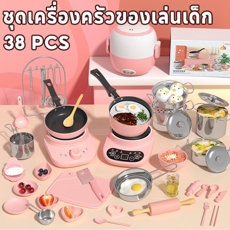 ชุดเครื่องครัวของเล่นเด็ก 3 ขวบขึ้นไป เครื่องครัวมินิสมจริง อุปกรณ์ทำอาหารครบชุด สีสันสดใส ของเล่นเสริมพัฒนาการ