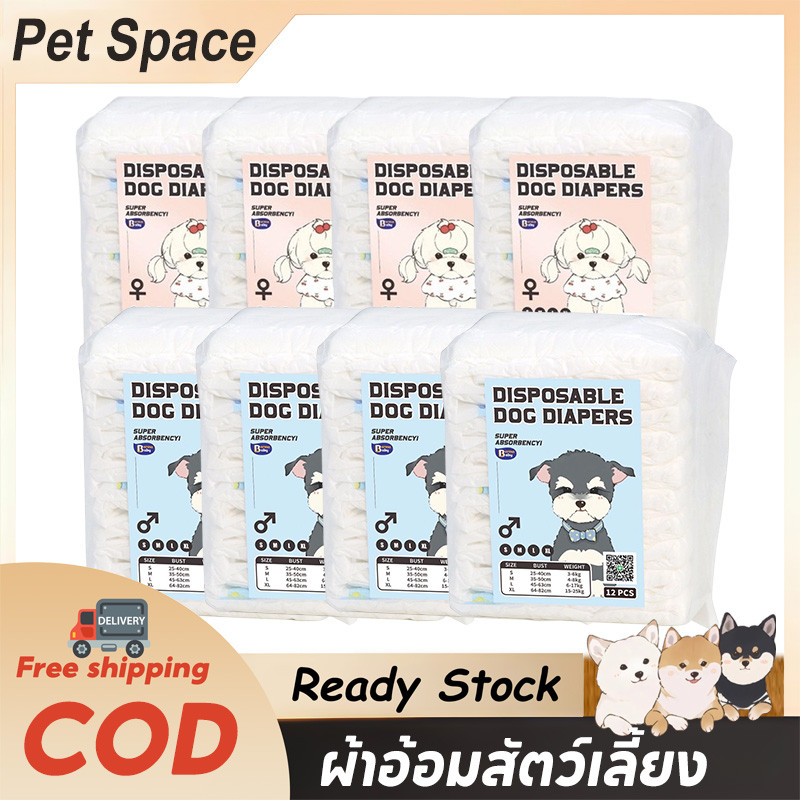 BHQ🐶พร้อมส่ง👍ผ้าอ้อมสุนัข ผ้าอ้อมสุนัขขนาดเล็ก