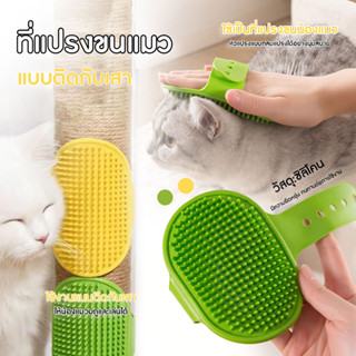 แปรงถูขนแมว คลายเครียด หวีแปรงขนแมว ใช้ติดกับเสา ขาโต๊ะ ทำคว…