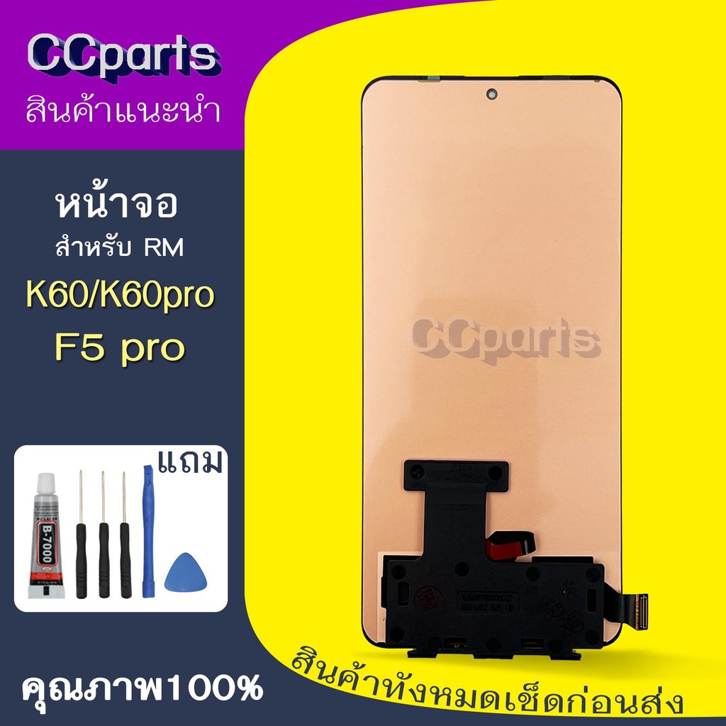 หน้าจอ pc F5 pro Lcdสำหรับ Redmi K60 K60pro poco F5pro จอชุด Screen Display    พร้อมทัชสกรีน จอ+ทัช