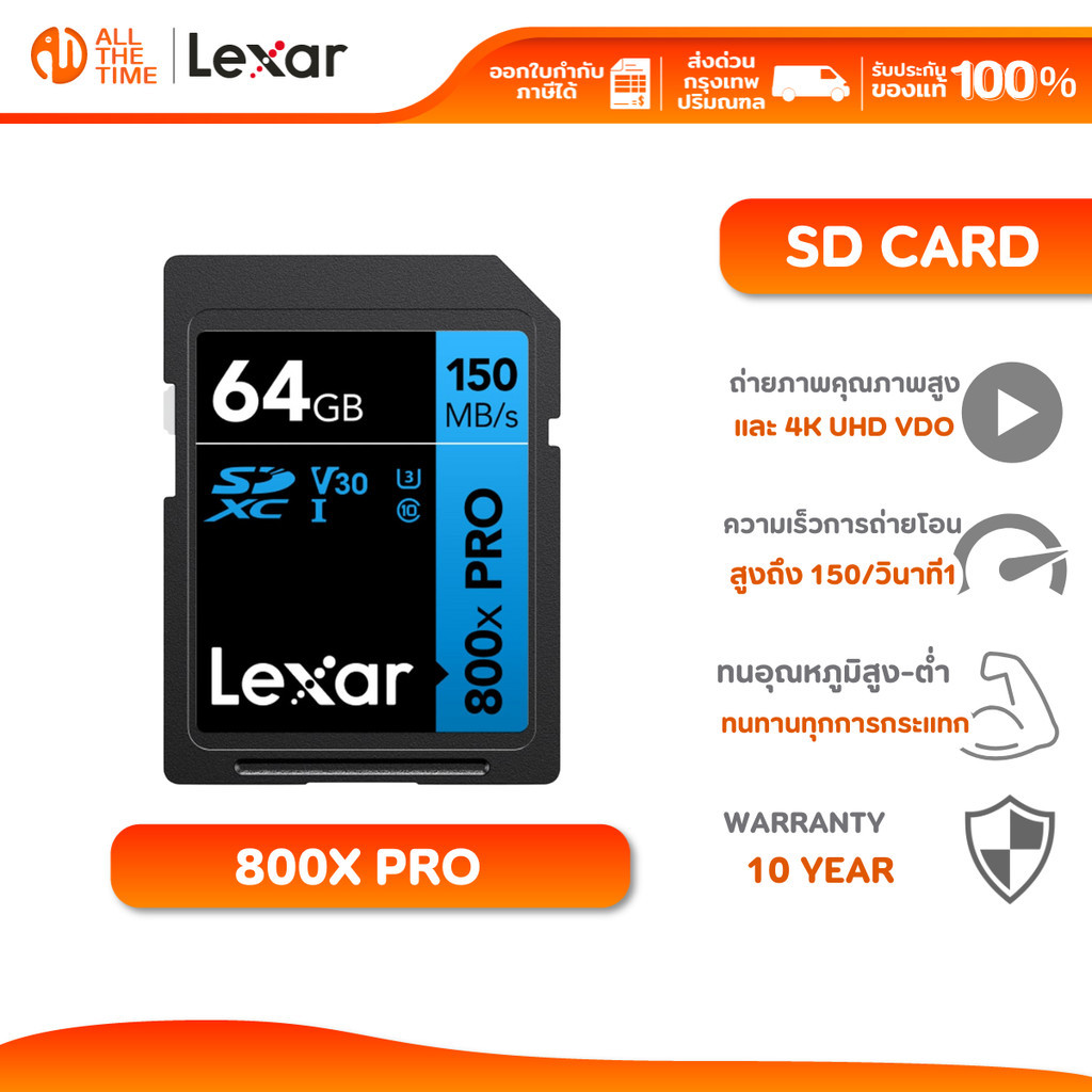 LEXAR 64GB SDXC 800x PRO SD Card (150MB/s) : LXR-LSD0800P064G